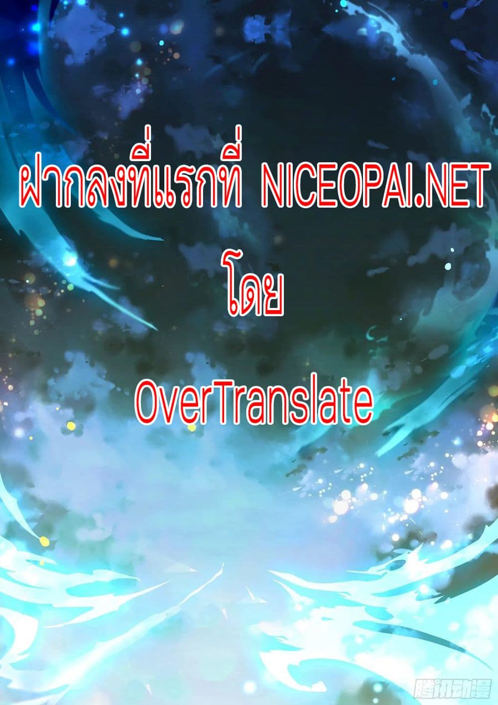 Nine Stars Overlord Body page 2