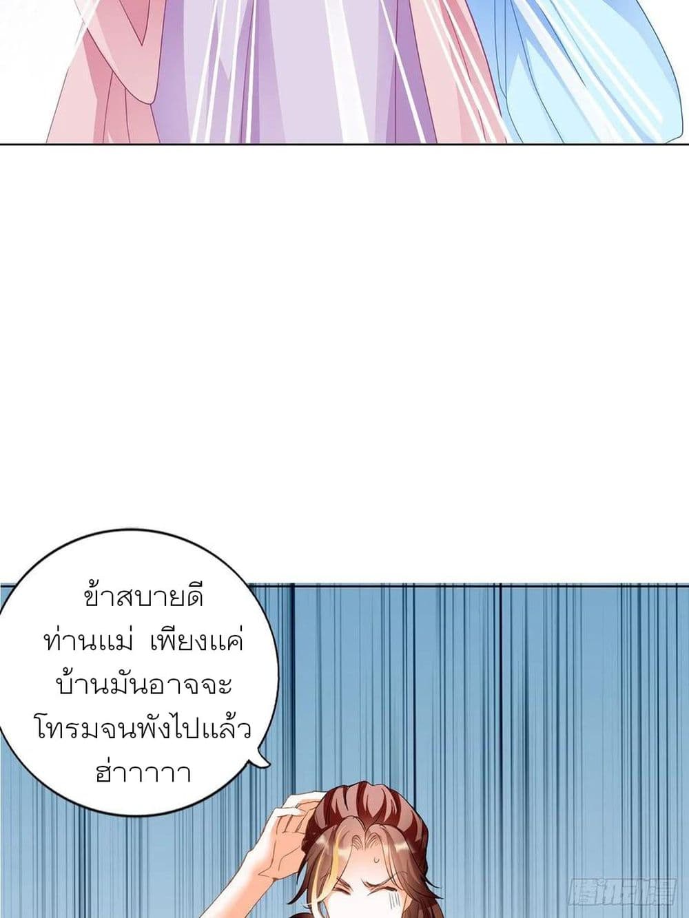Nine Stars Overlord Body page 7