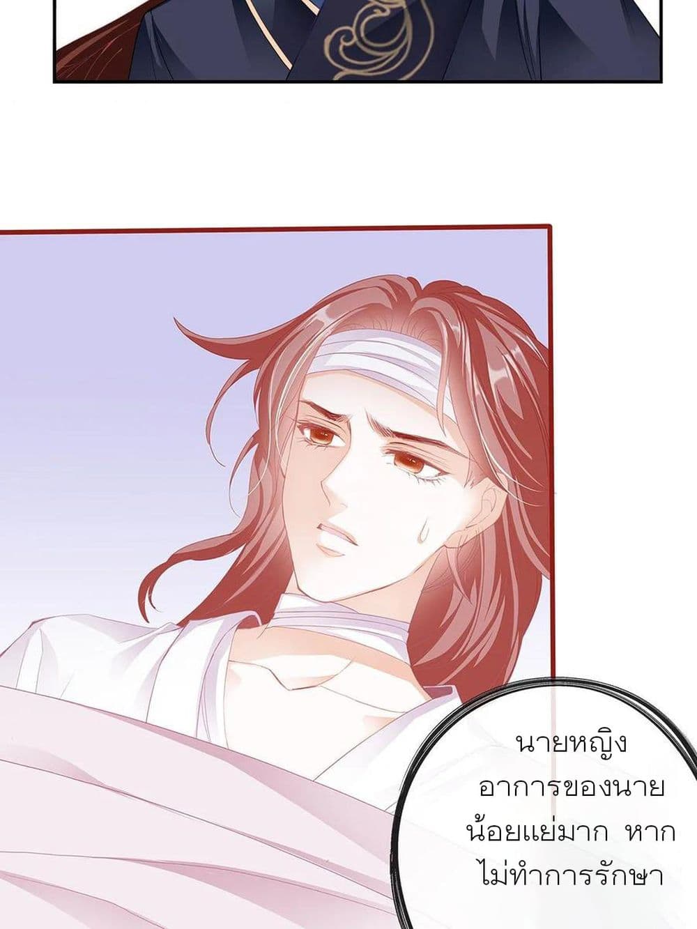 Nine Stars Overlord Body page 5