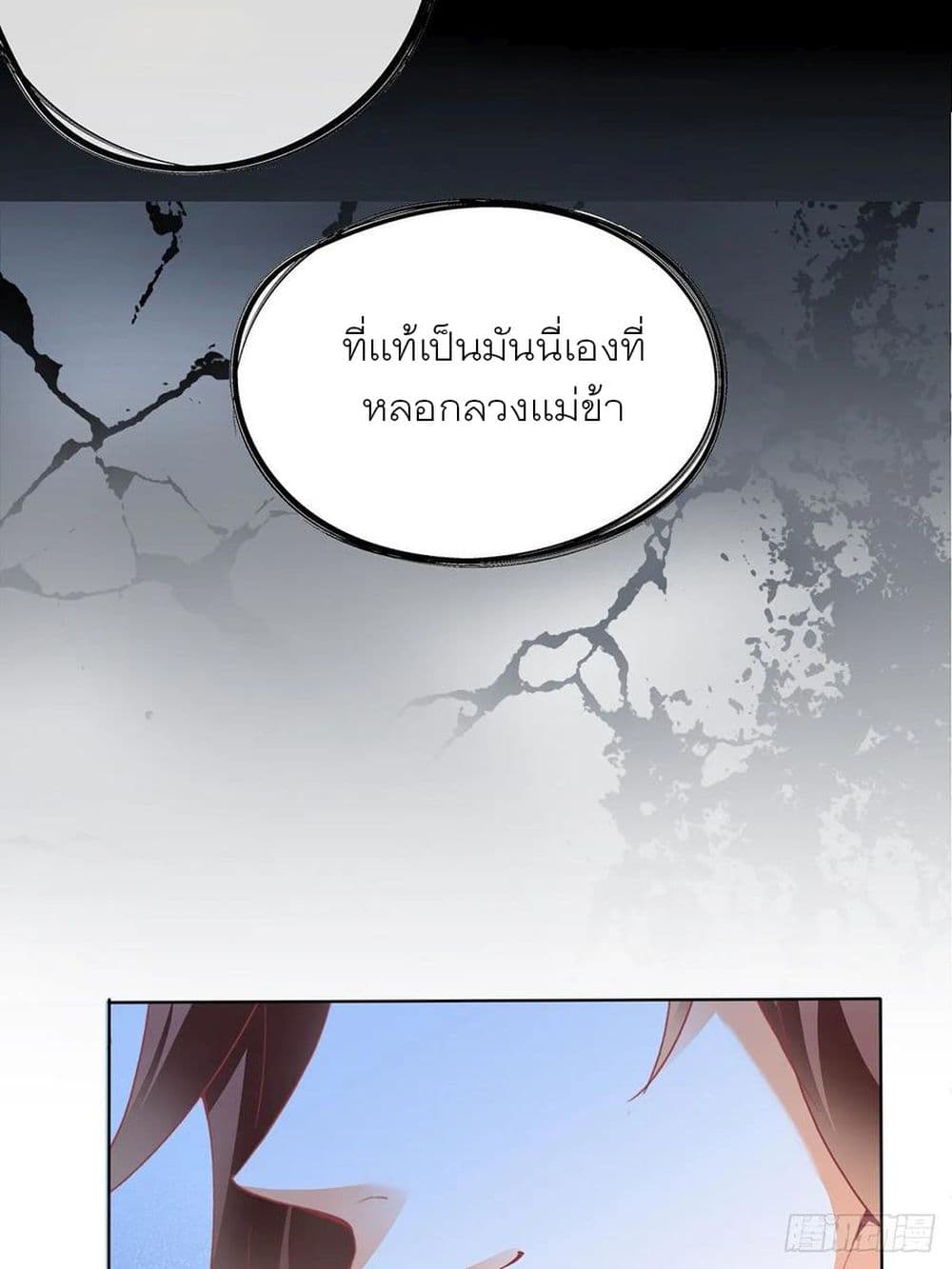 Nine Stars Overlord Body page 7