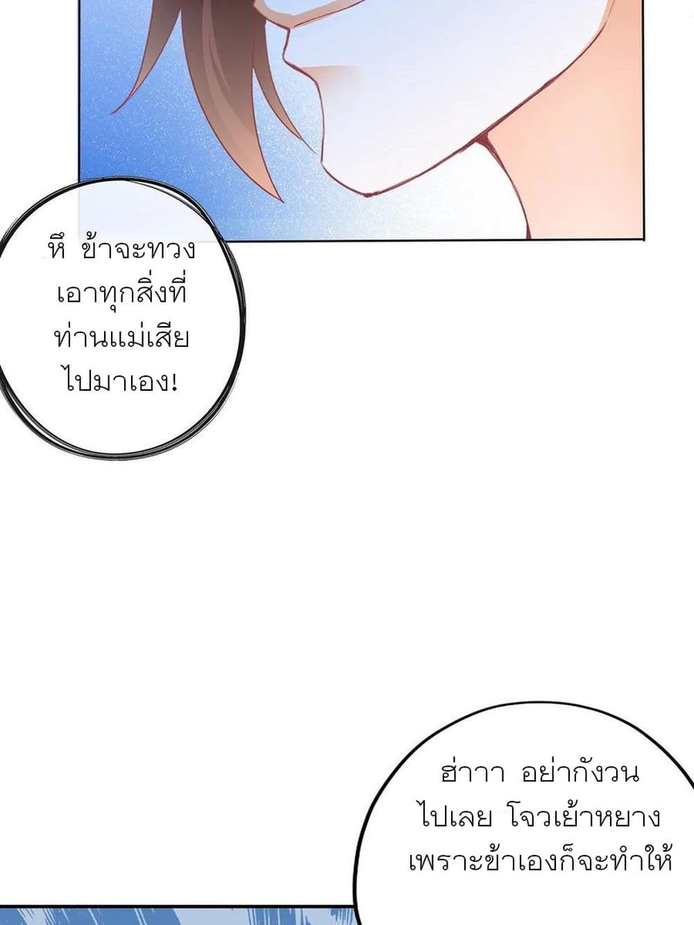 Nine Stars Overlord Body page 8