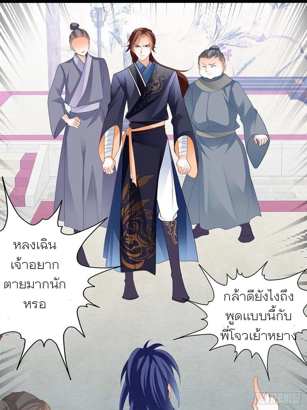 Nine Stars Overlord Body page 10