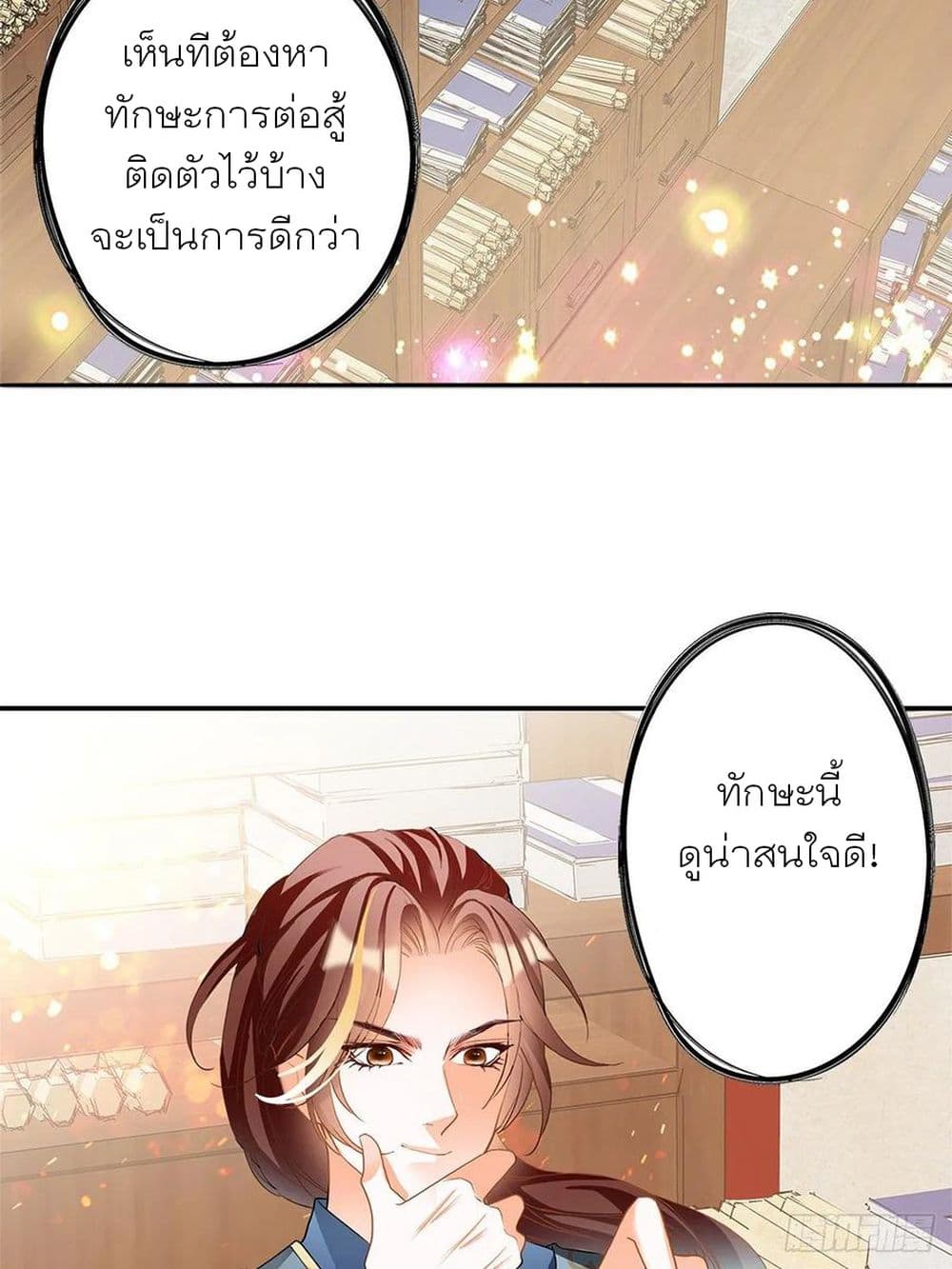 Nine Stars Overlord Body page 3