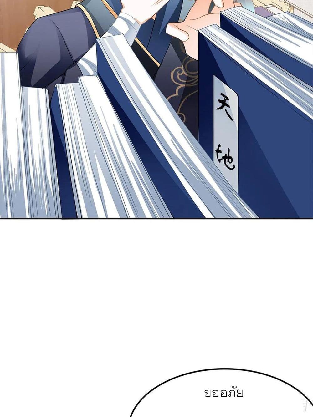 Nine Stars Overlord Body page 4