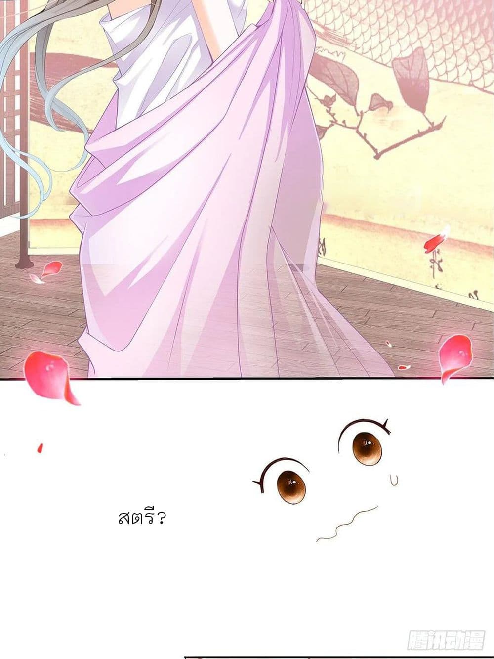 Nine Stars Overlord Body page 5