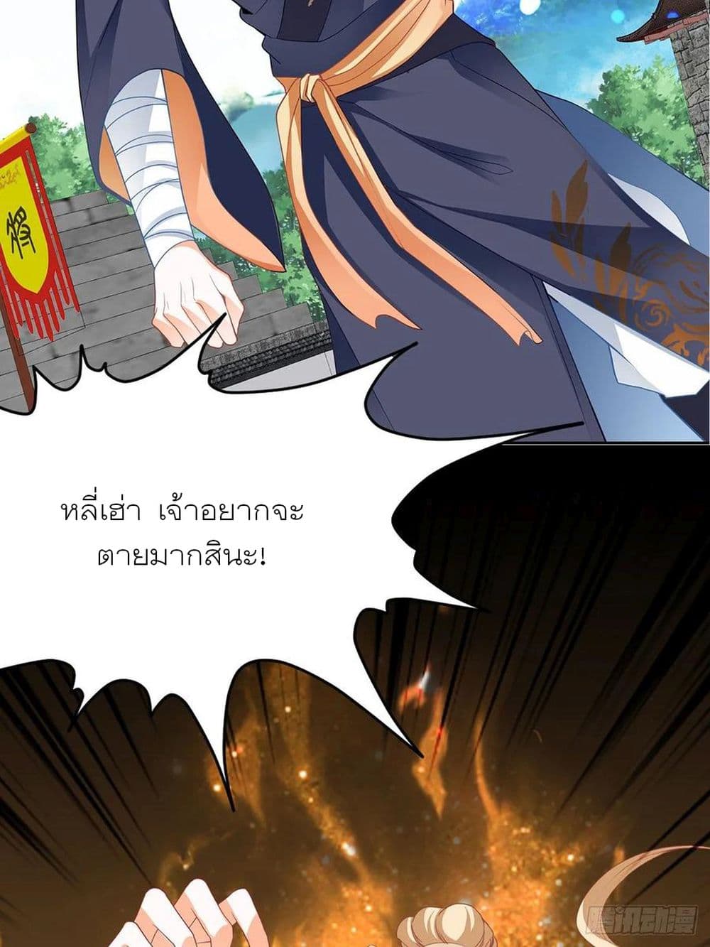 Nine Stars Overlord Body page 3