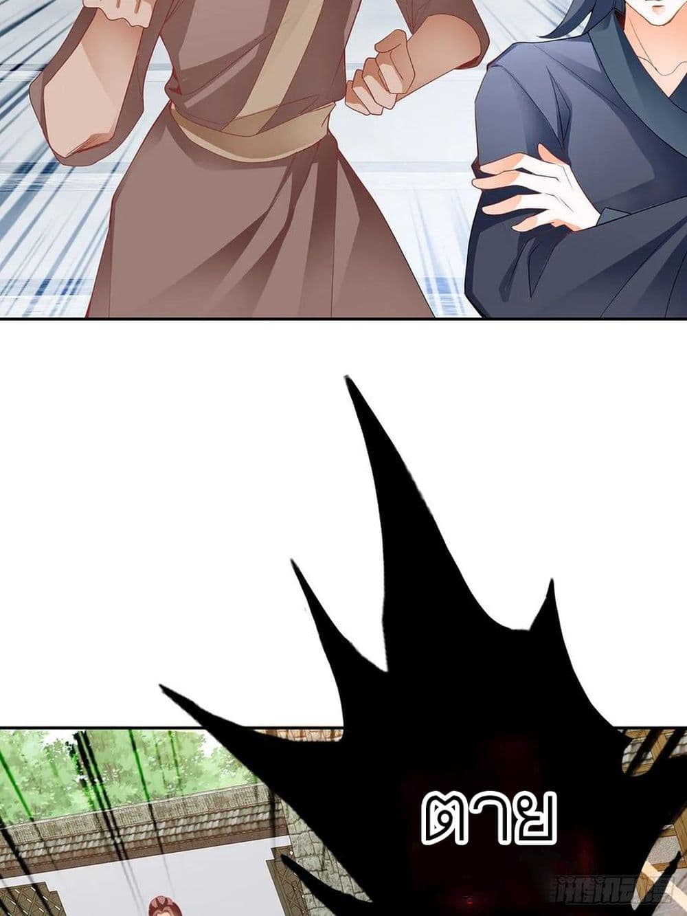 Nine Stars Overlord Body page 6