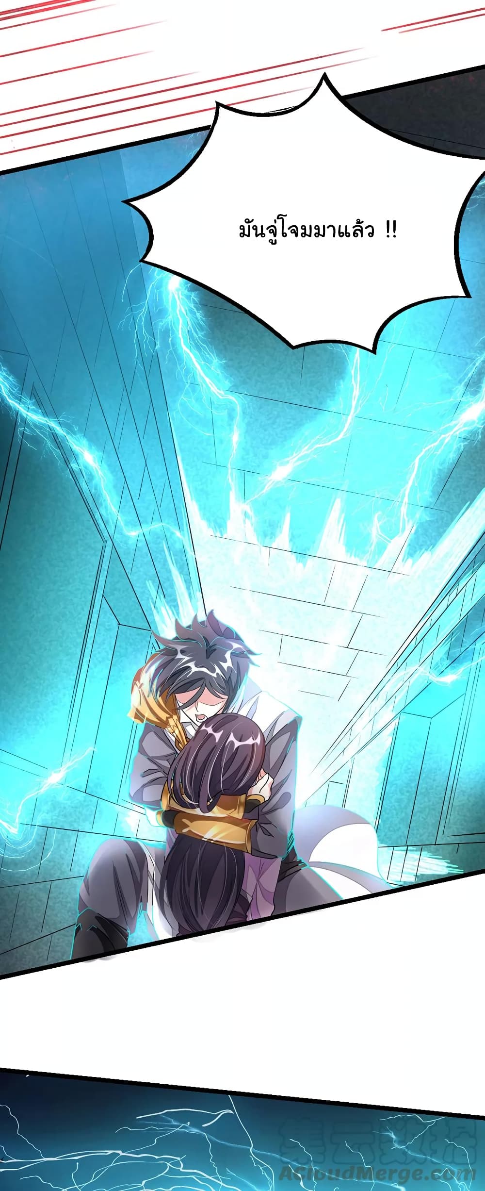 Nine Sun God King ราชันย์เทพเก้าสุริยัน page 6