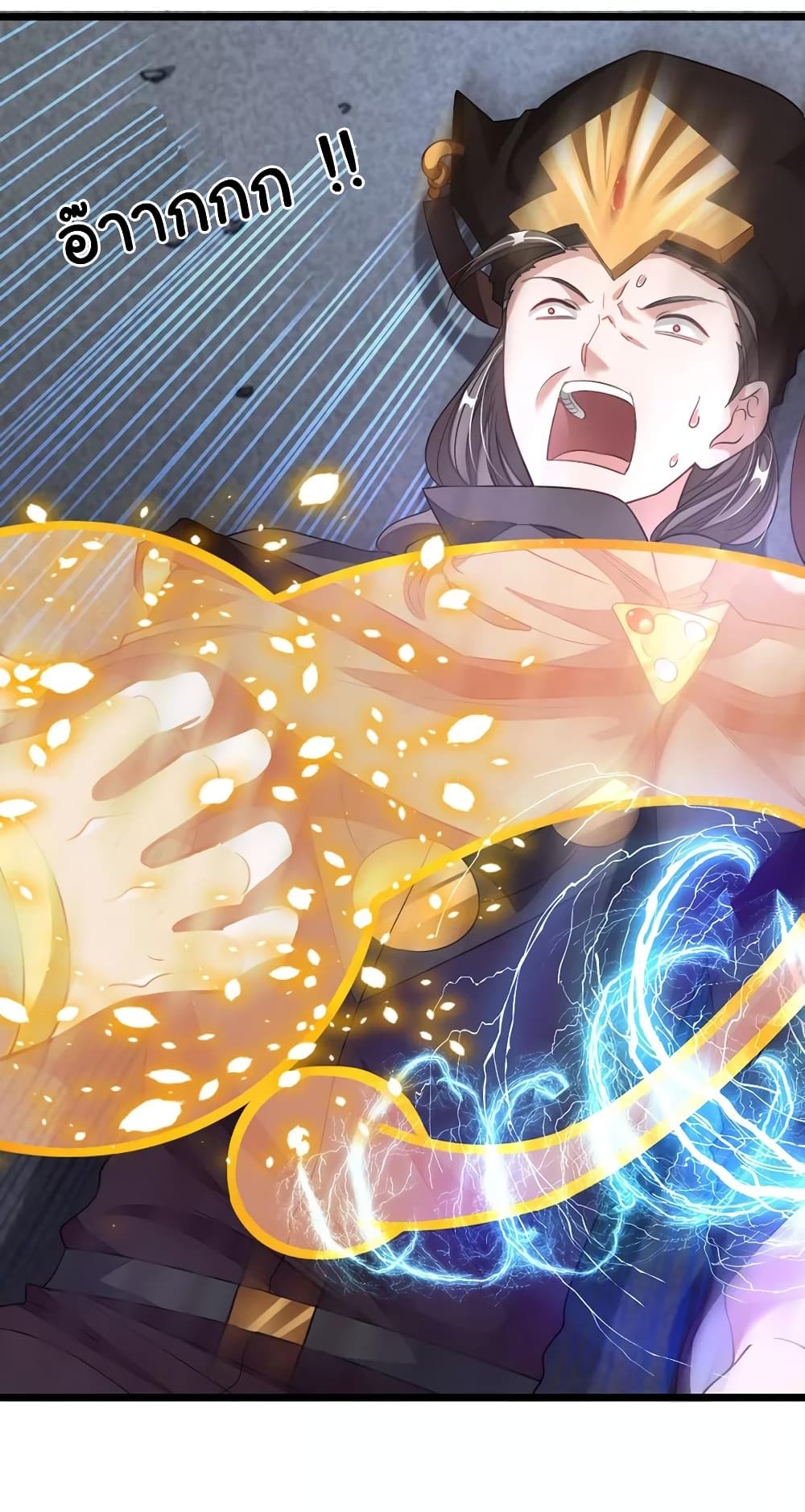 Nine Sun God King ราชันย์เทพเก้าสุริยัน page 9