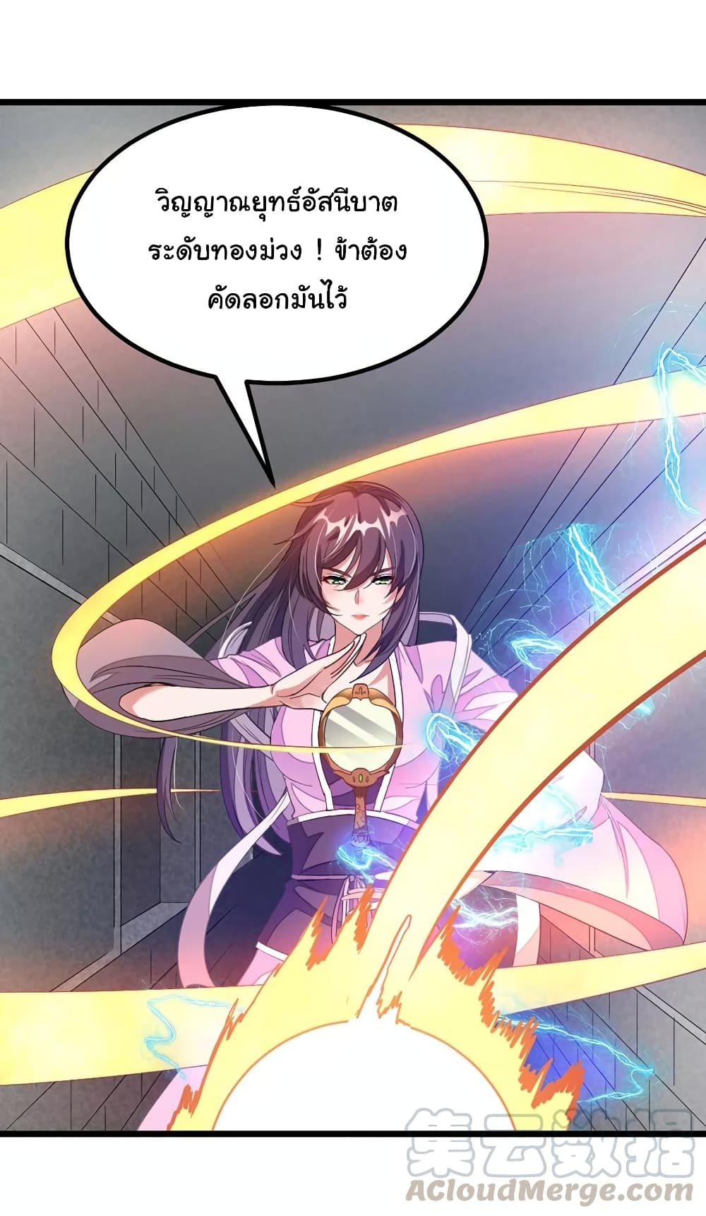 Nine Sun God King ราชันย์เทพเก้าสุริยัน page 10