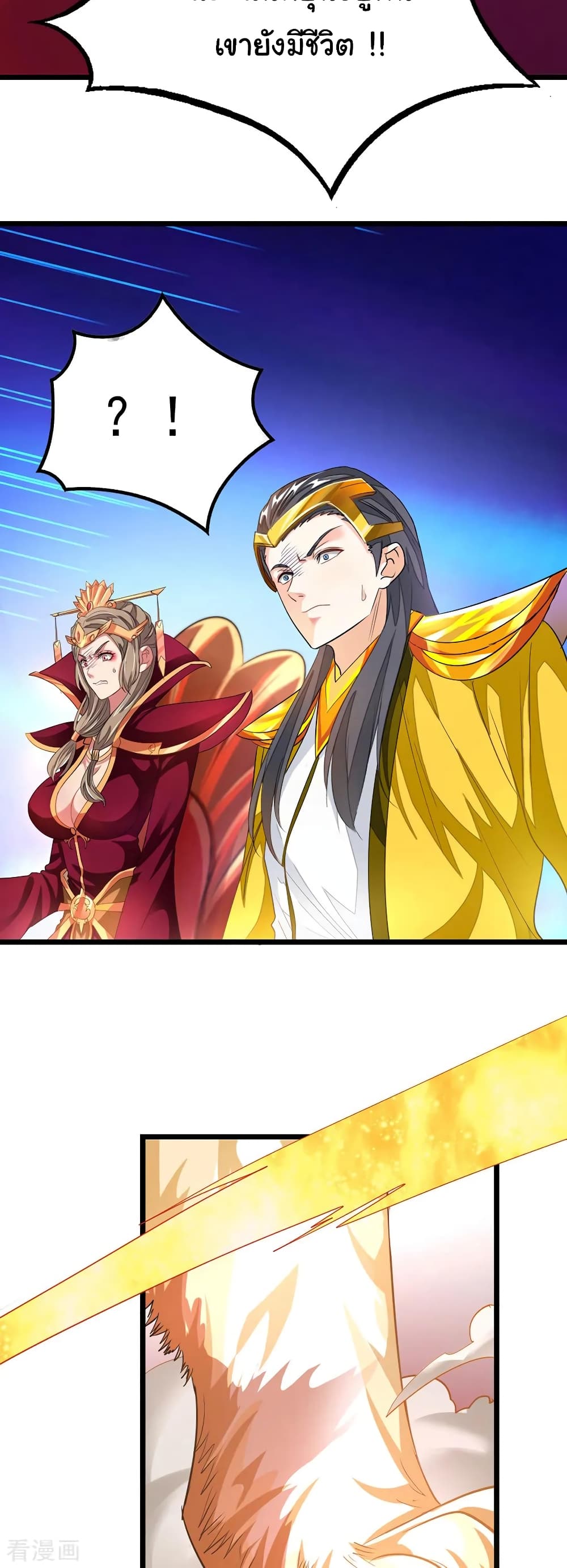 Nine Sun God King ราชันย์เทพเก้าสุริยัน page 8