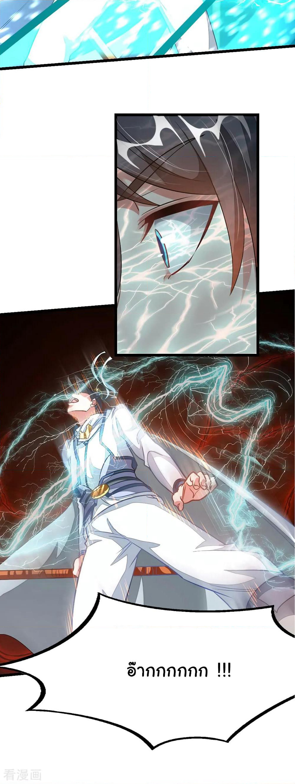 Nine Sun God King ราชันย์เทพเก้าสุริยัน page 10