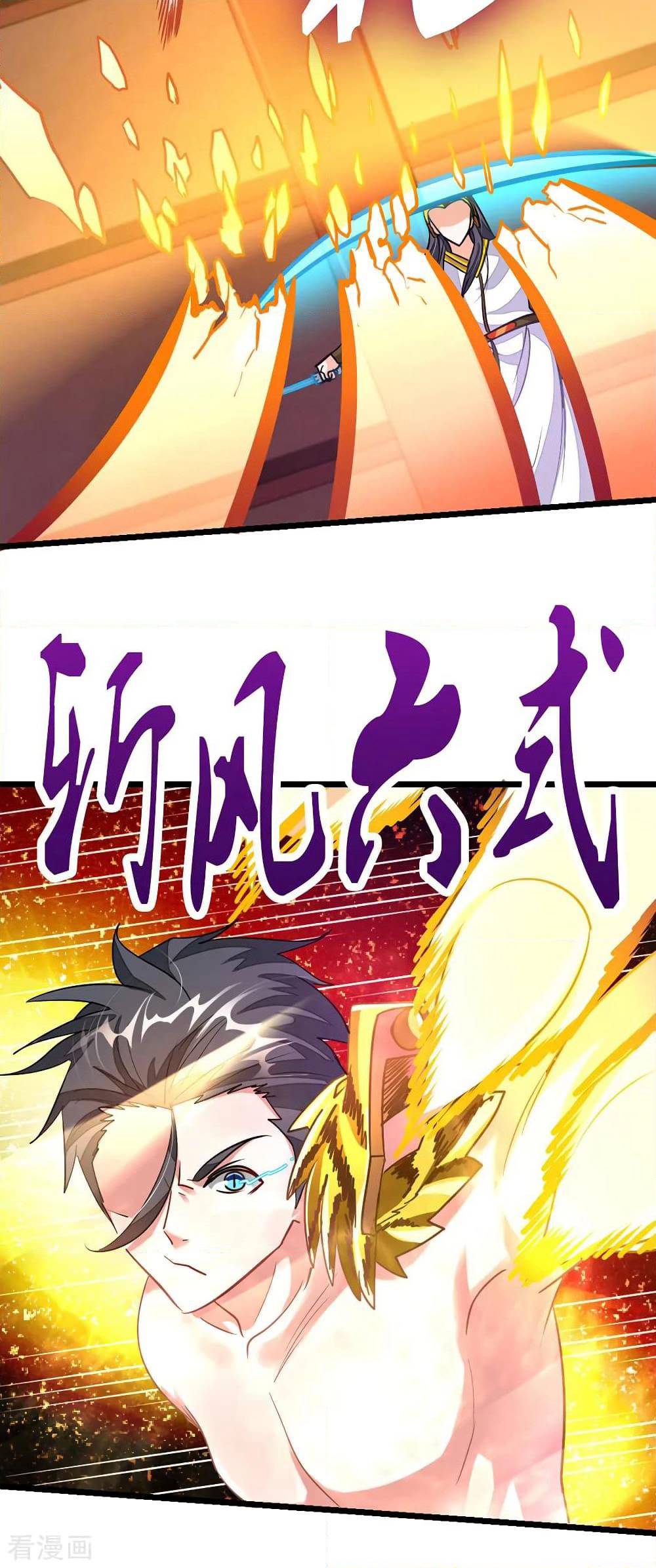 Nine Sun God King ราชันย์เทพเก้าสุริยัน page 3