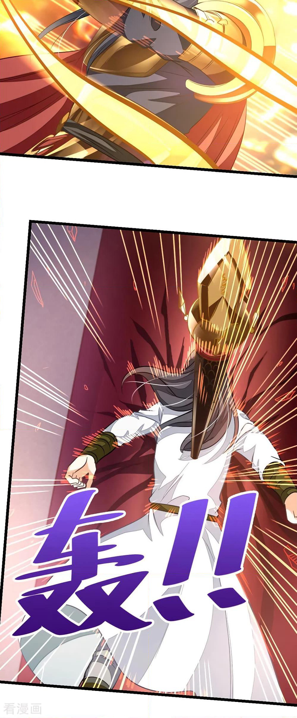 Nine Sun God King ราชันย์เทพเก้าสุริยัน page 9