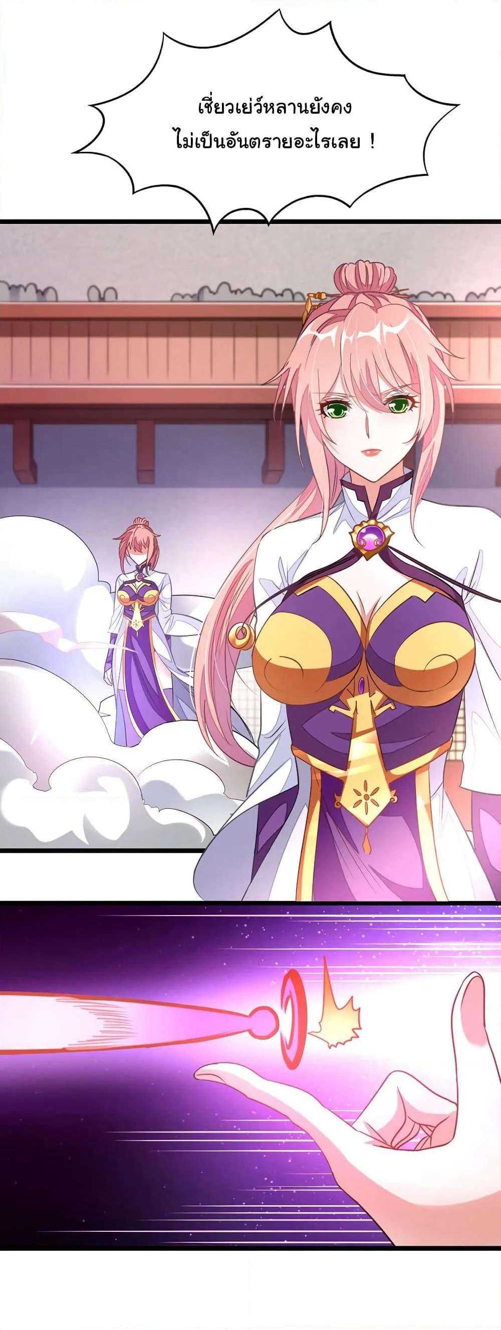 Nine Sun God King ราชันย์เทพเก้าสุริยัน page 5