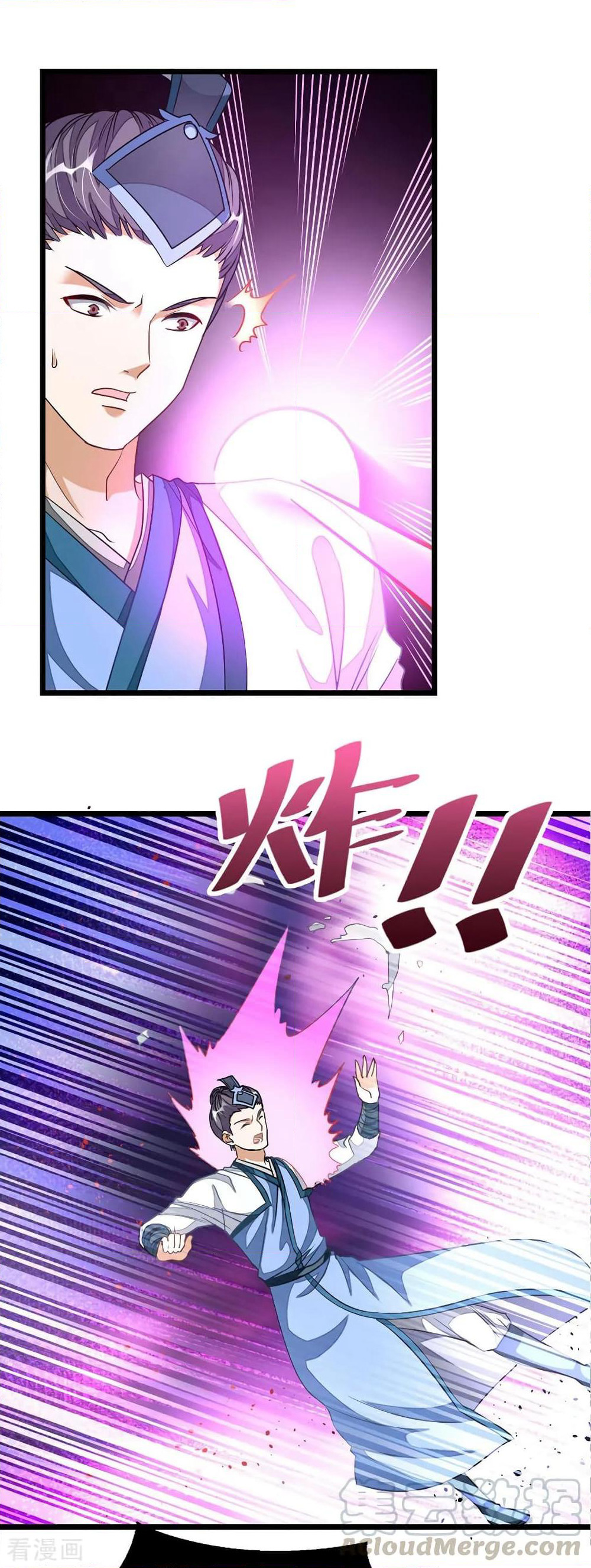 Nine Sun God King ราชันย์เทพเก้าสุริยัน page 6