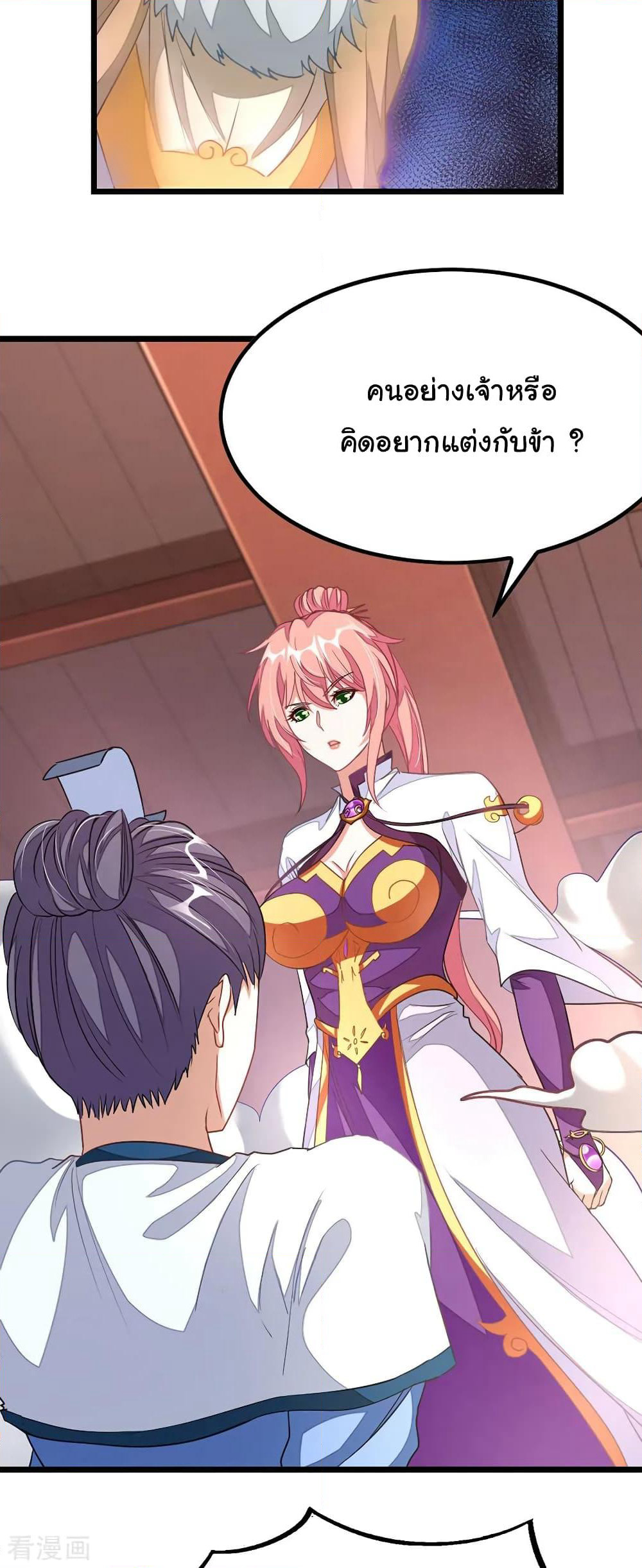 Nine Sun God King ราชันย์เทพเก้าสุริยัน page 8