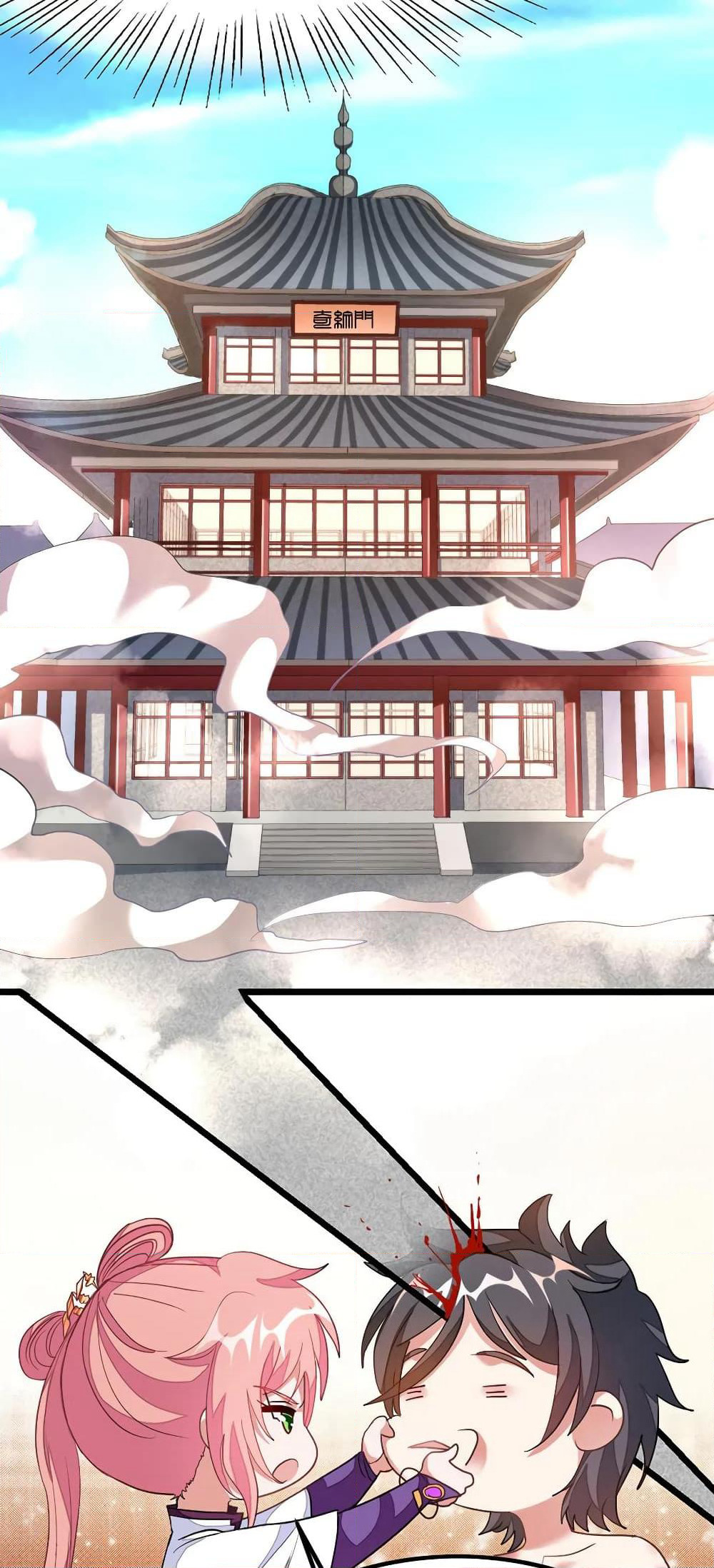Nine Sun God King ราชันย์เทพเก้าสุริยัน page 9