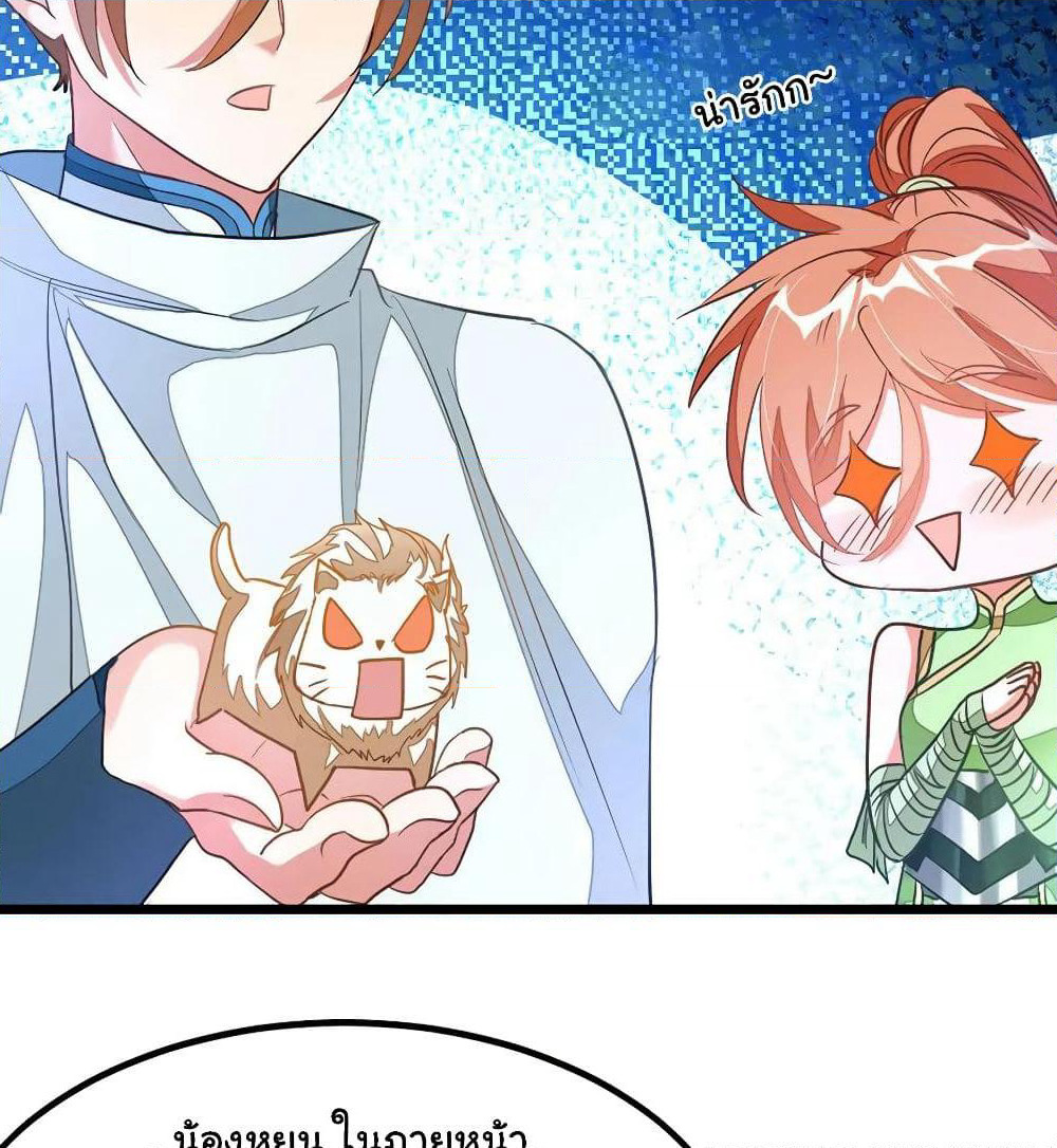 Nine Sun God King ราชันย์เทพเก้าสุริยัน page 5
