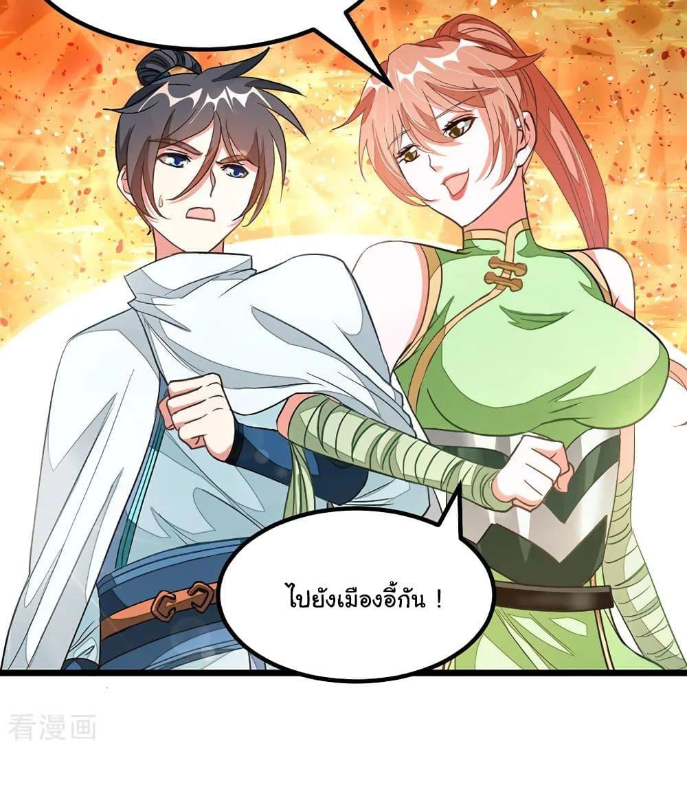Nine Sun God King ราชันย์เทพเก้าสุริยัน page 6