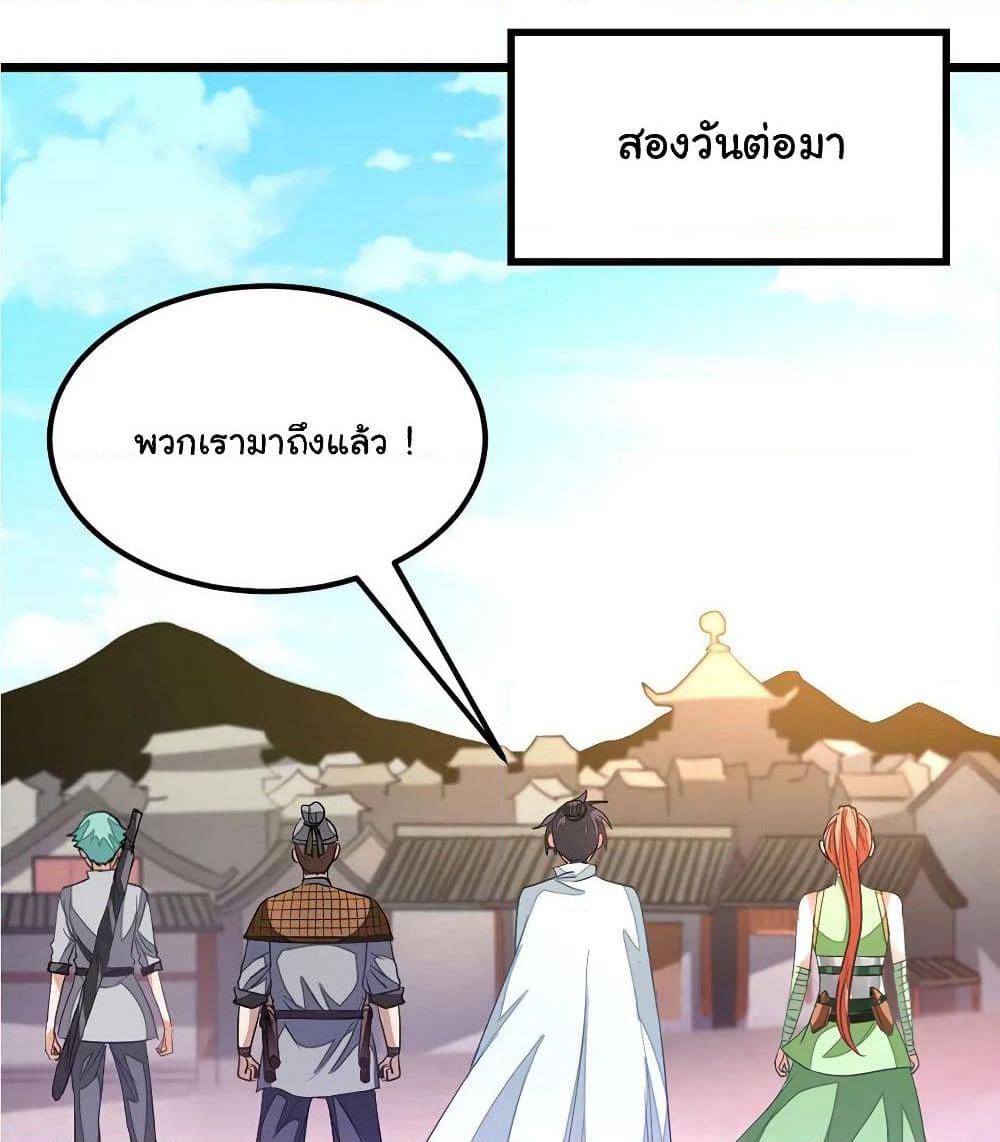 Nine Sun God King ราชันย์เทพเก้าสุริยัน page 8