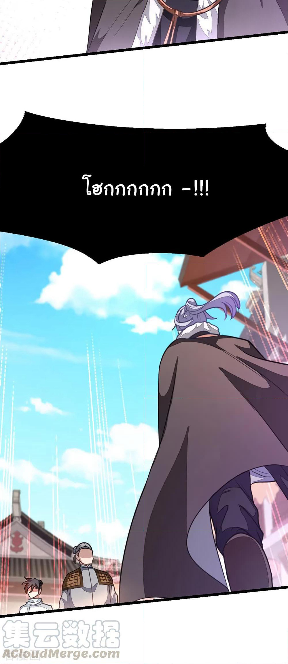 Nine Sun God King ราชันย์เทพเก้าสุริยัน page 10