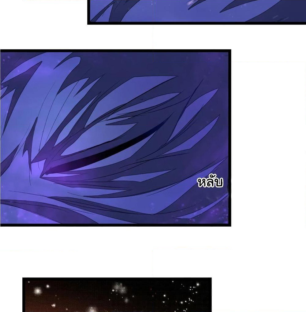 Nine Sun God King ราชันย์เทพเก้าสุริยัน page 5