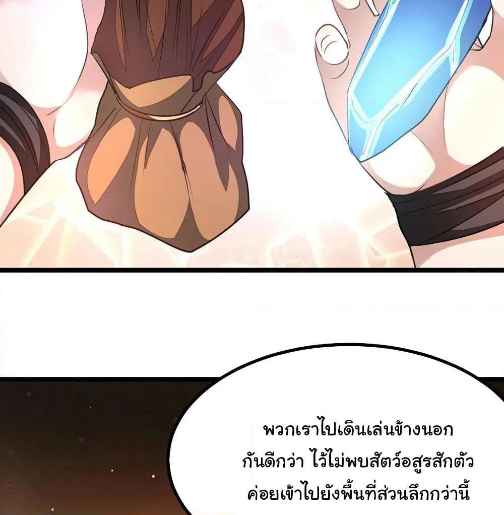 Nine Sun God King ราชันย์เทพเก้าสุริยัน page 9