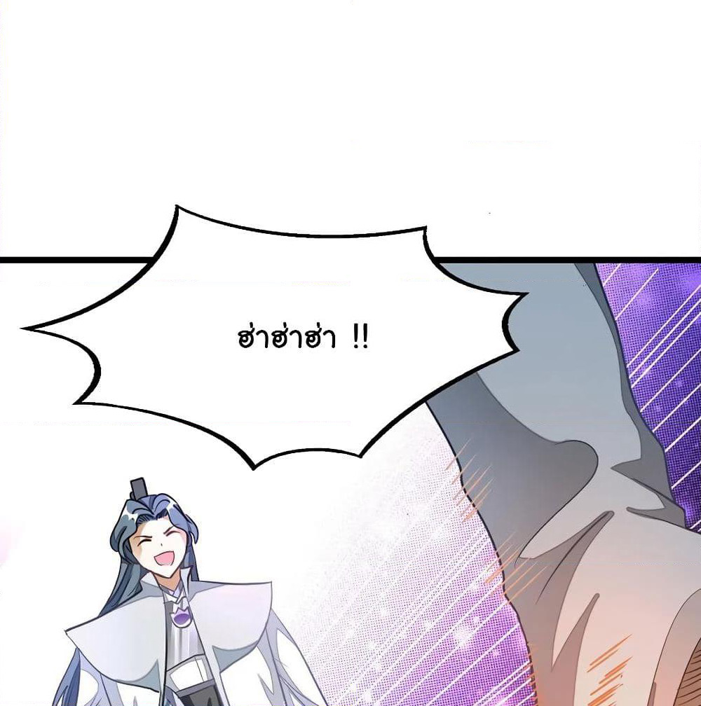 Nine Sun God King ราชันย์เทพเก้าสุริยัน page 6