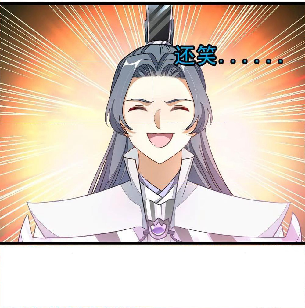 Nine Sun God King ราชันย์เทพเก้าสุริยัน page 9