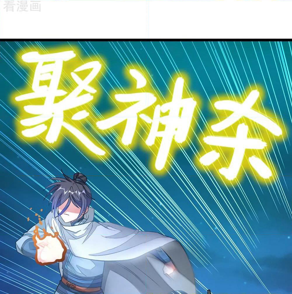 Nine Sun God King ราชันย์เทพเก้าสุริยัน page 10