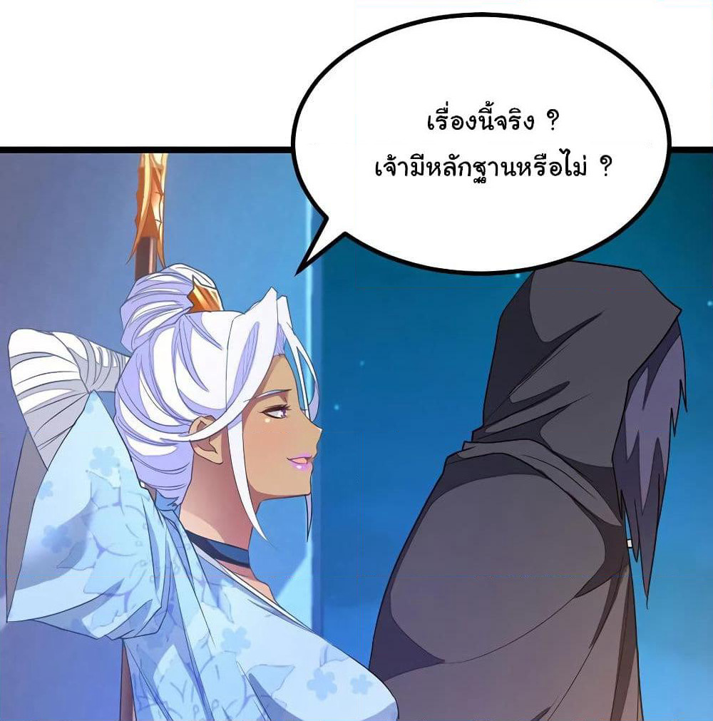 Nine Sun God King ราชันย์เทพเก้าสุริยัน page 3