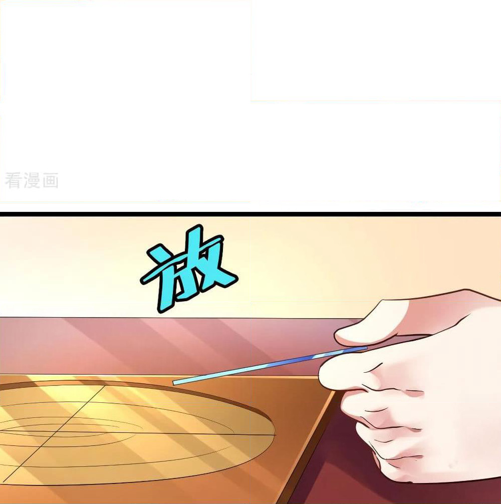 Nine Sun God King ราชันย์เทพเก้าสุริยัน page 7