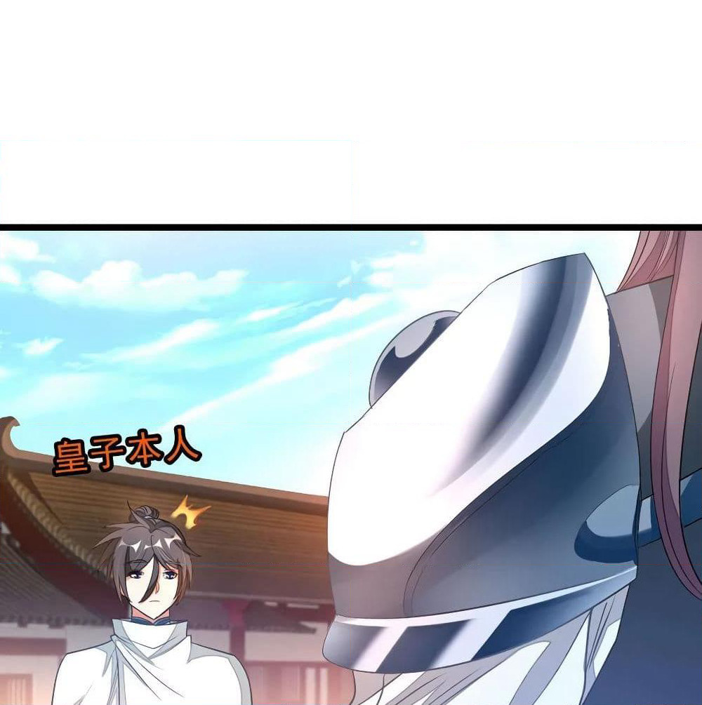 Nine Sun God King ราชันย์เทพเก้าสุริยัน page 6