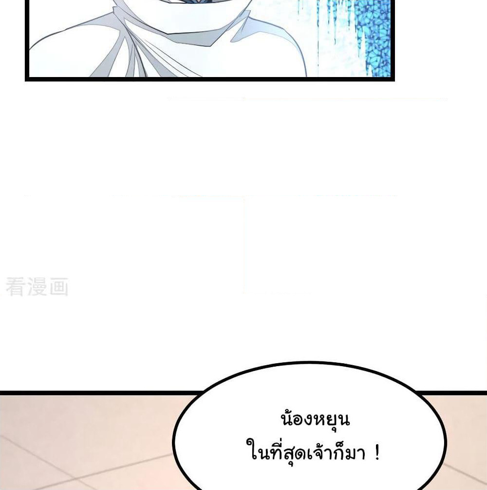 Nine Sun God King ราชันย์เทพเก้าสุริยัน page 10