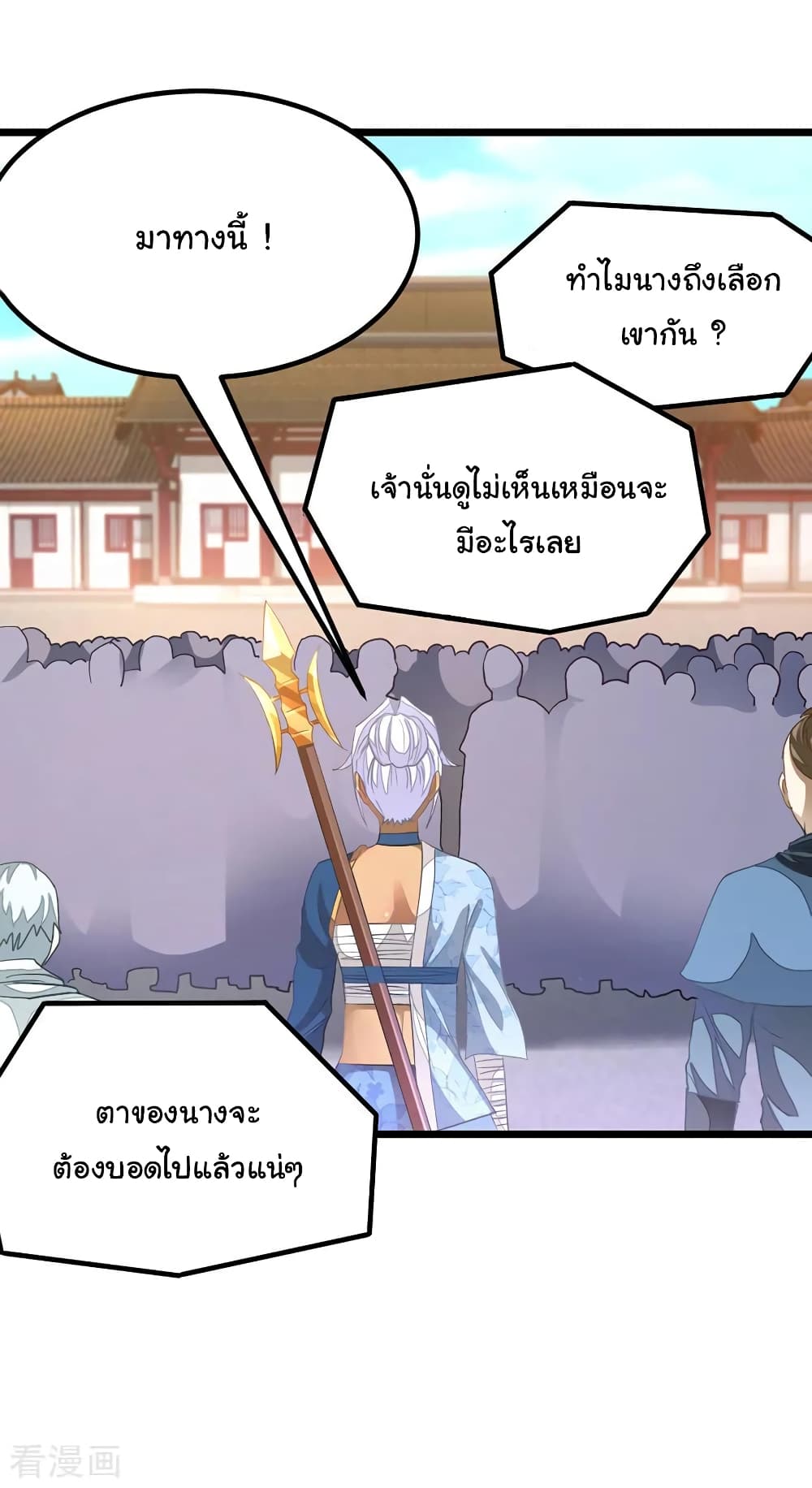Nine Sun God King ราชันย์เทพเก้าสุริยัน page 4