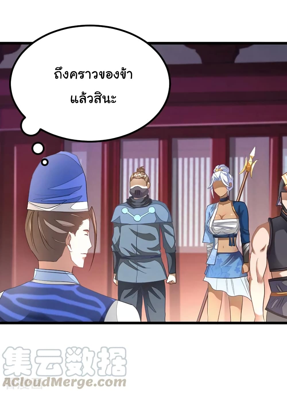 Nine Sun God King ราชันย์เทพเก้าสุริยัน page 5