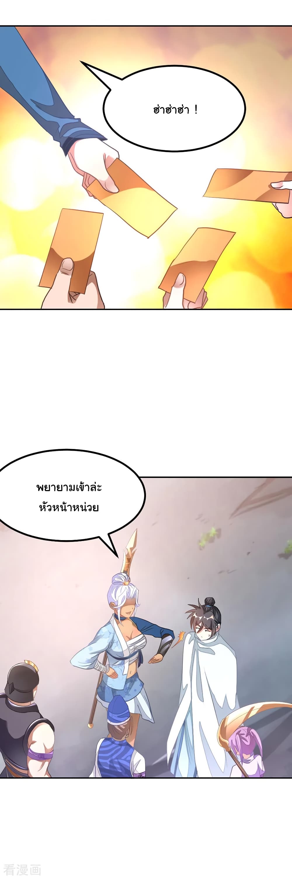 Nine Sun God King ราชันย์เทพเก้าสุริยัน page 6