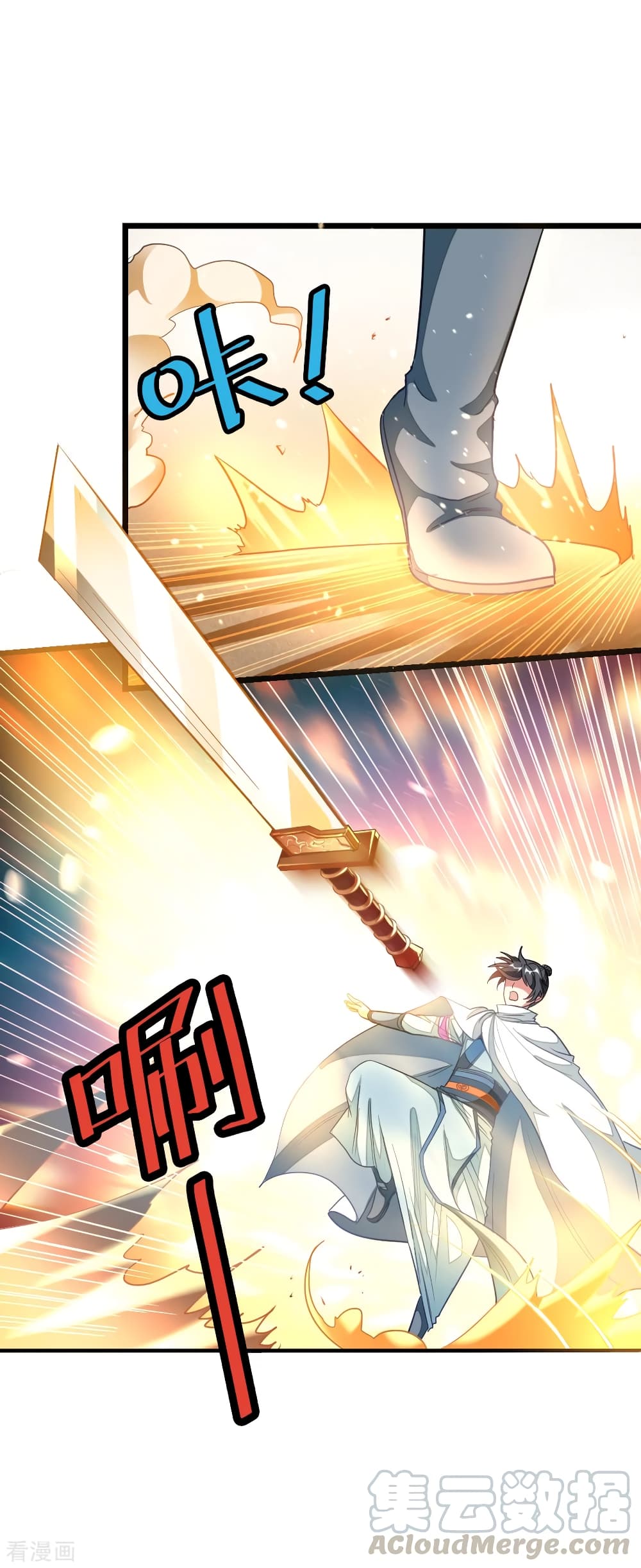 Nine Sun God King ราชันย์เทพเก้าสุริยัน page 3