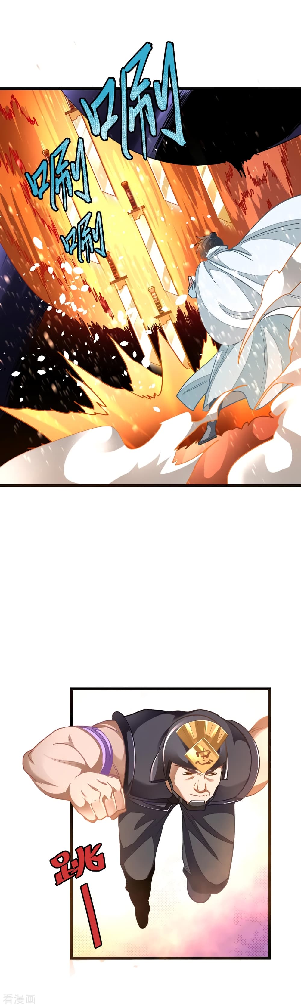 Nine Sun God King ราชันย์เทพเก้าสุริยัน page 6