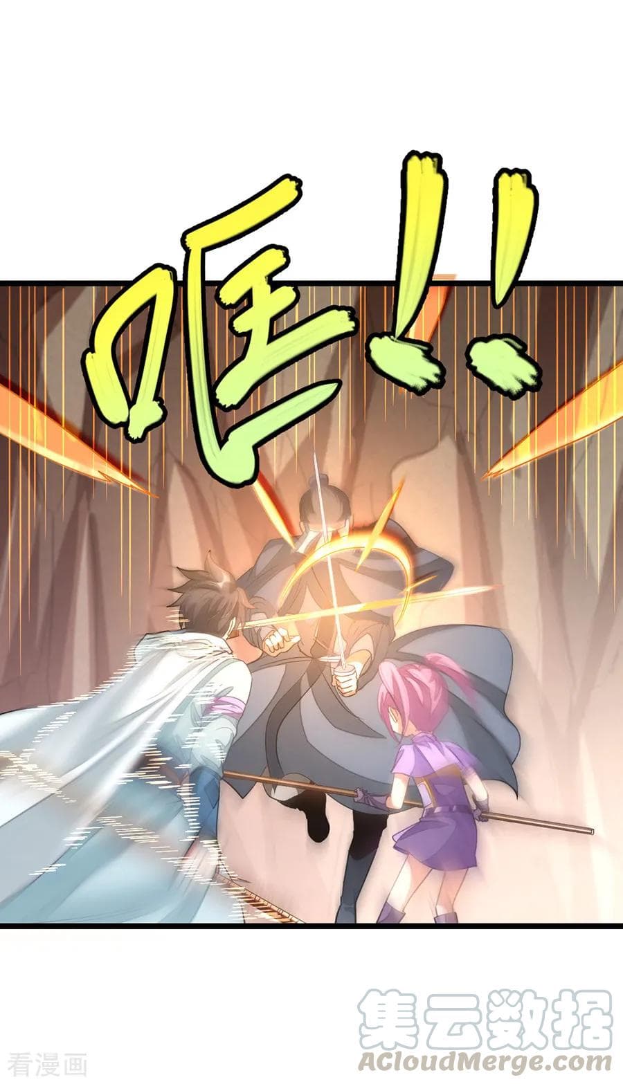 Nine Sun God King ราชันย์เทพเก้าสุริยัน page 4