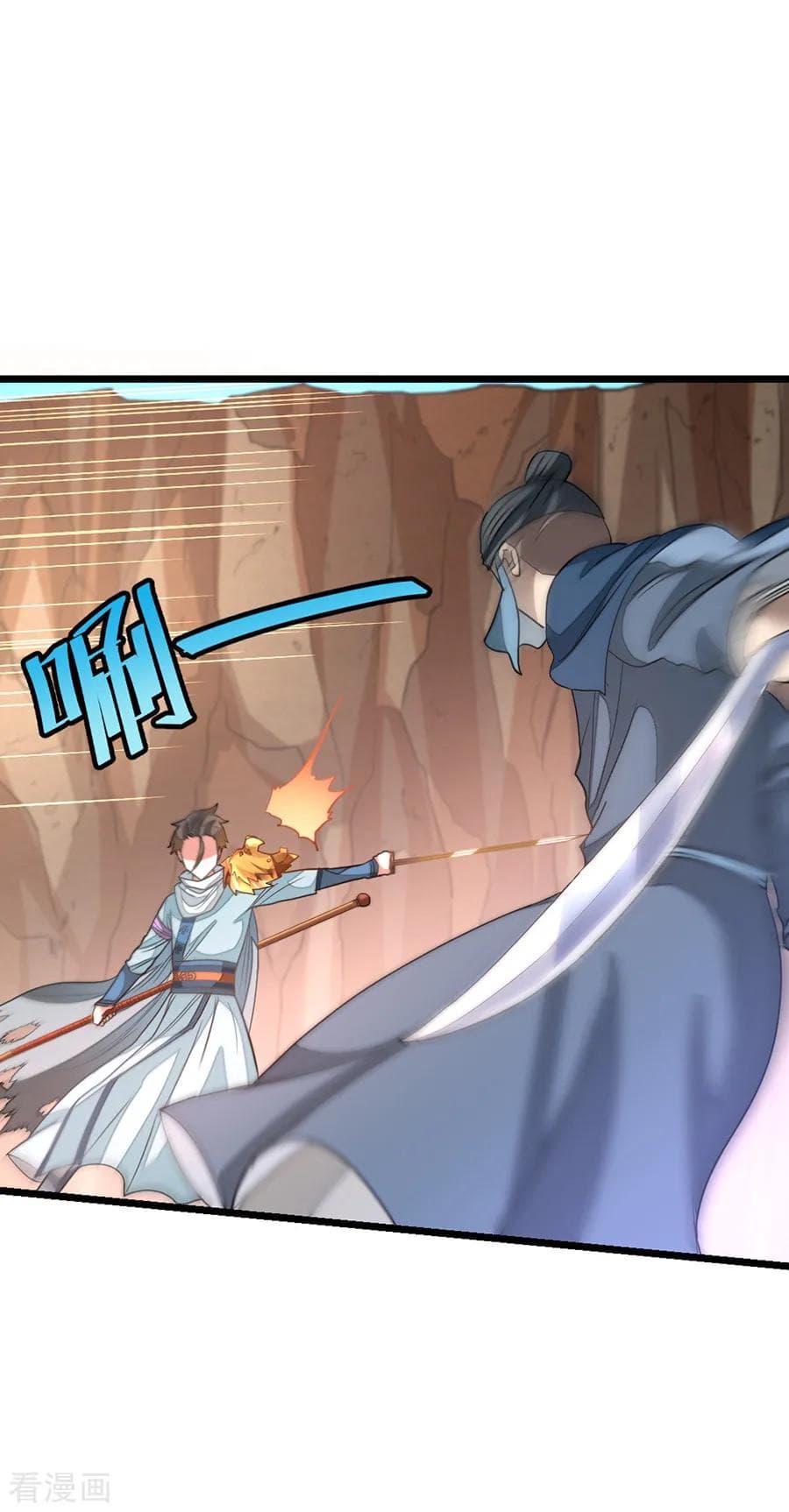 Nine Sun God King ราชันย์เทพเก้าสุริยัน page 5