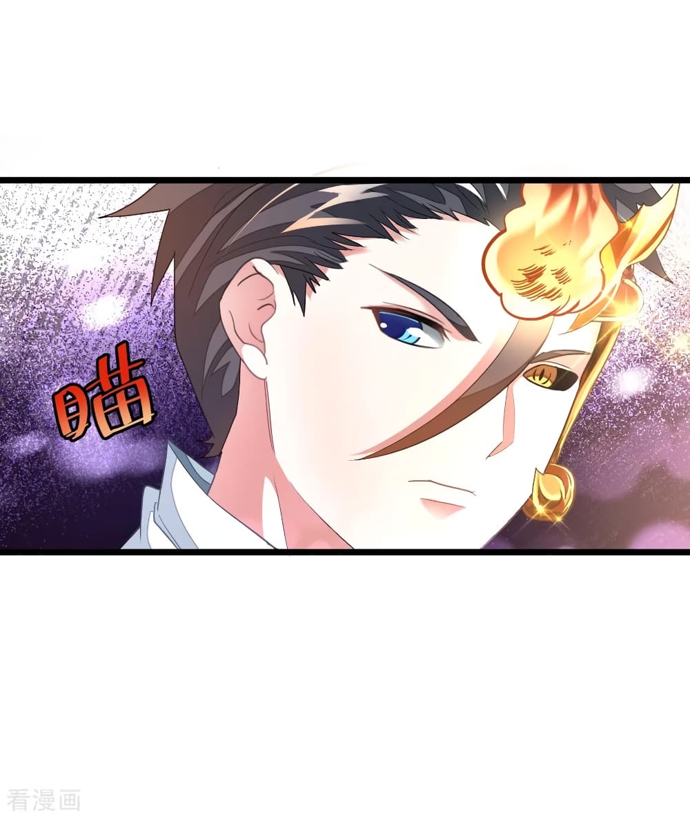 Nine Sun God King ราชันย์เทพเก้าสุริยัน page 3