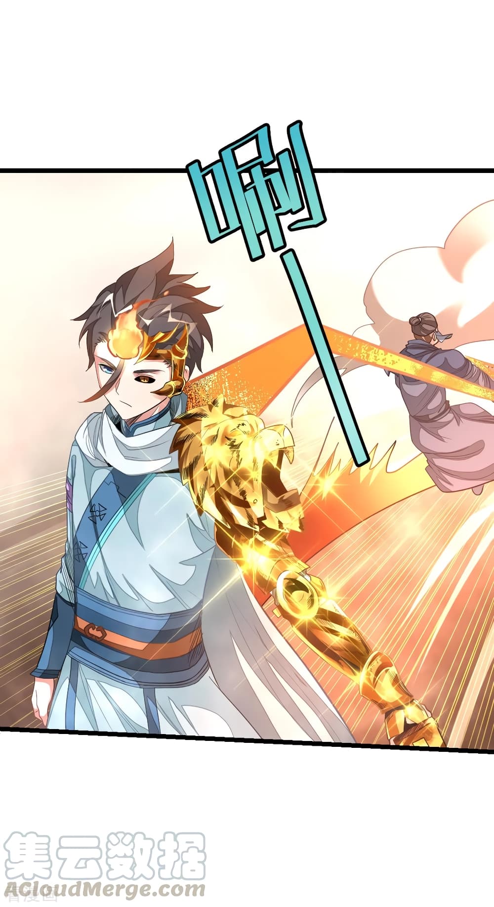 Nine Sun God King ราชันย์เทพเก้าสุริยัน page 4