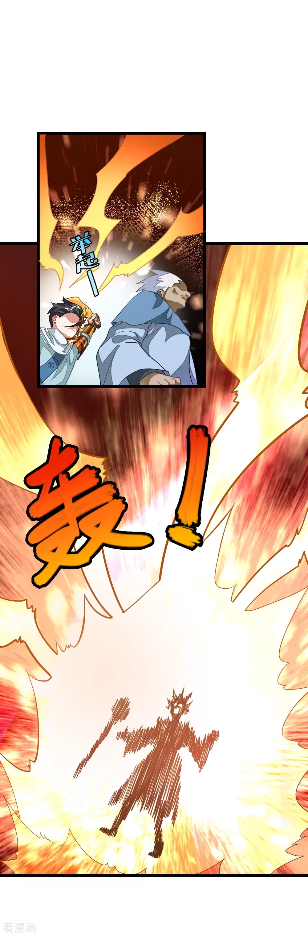 Nine Sun God King ราชันย์เทพเก้าสุริยัน page 7
