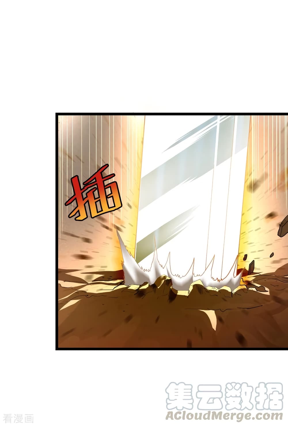 Nine Sun God King ราชันย์เทพเก้าสุริยัน page 10