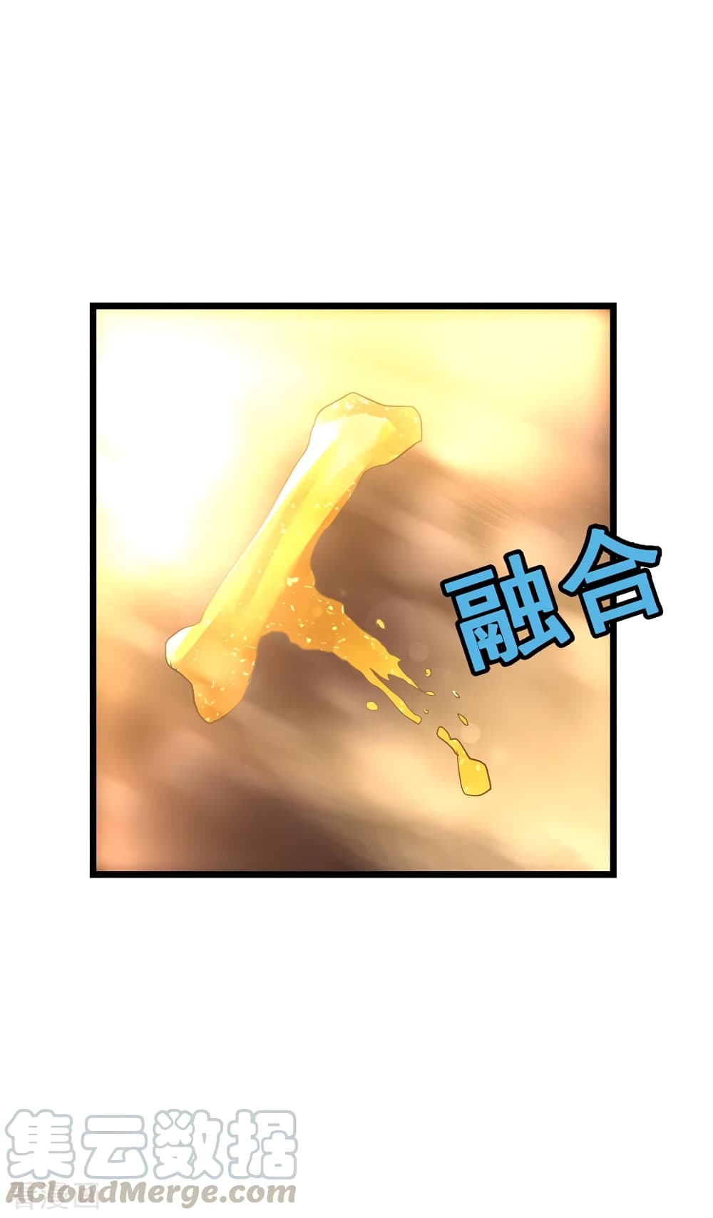 Nine Sun God King ราชันย์เทพเก้าสุริยัน page 4