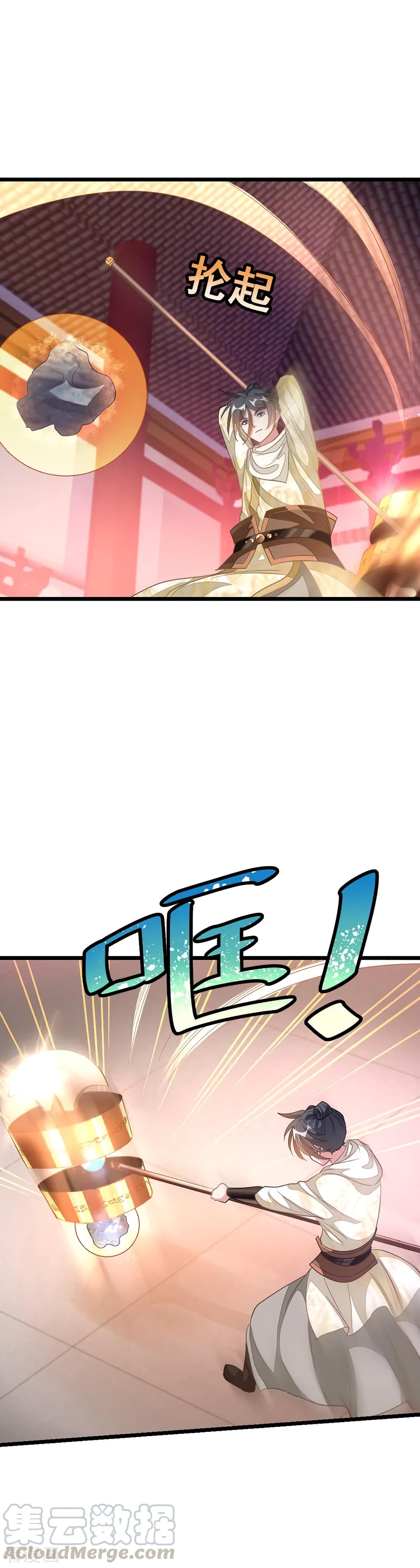 Nine Sun God King ราชันย์เทพเก้าสุริยัน page 6
