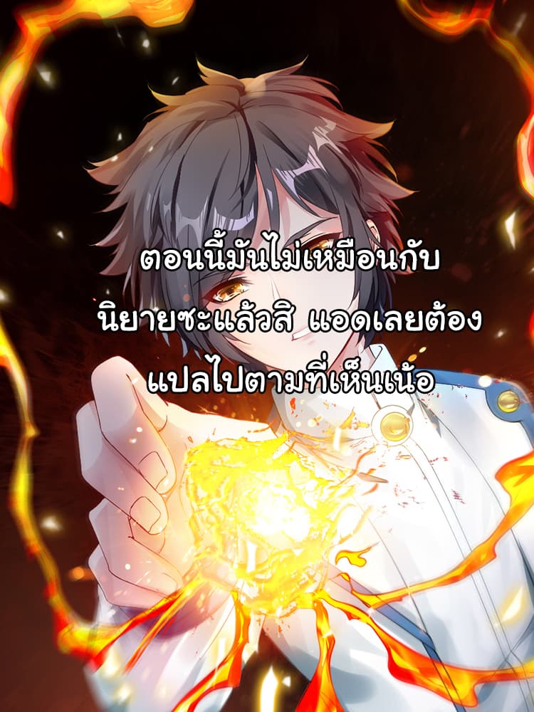 Nine Sun God King ราชันย์เทพเก้าสุริยัน page 9