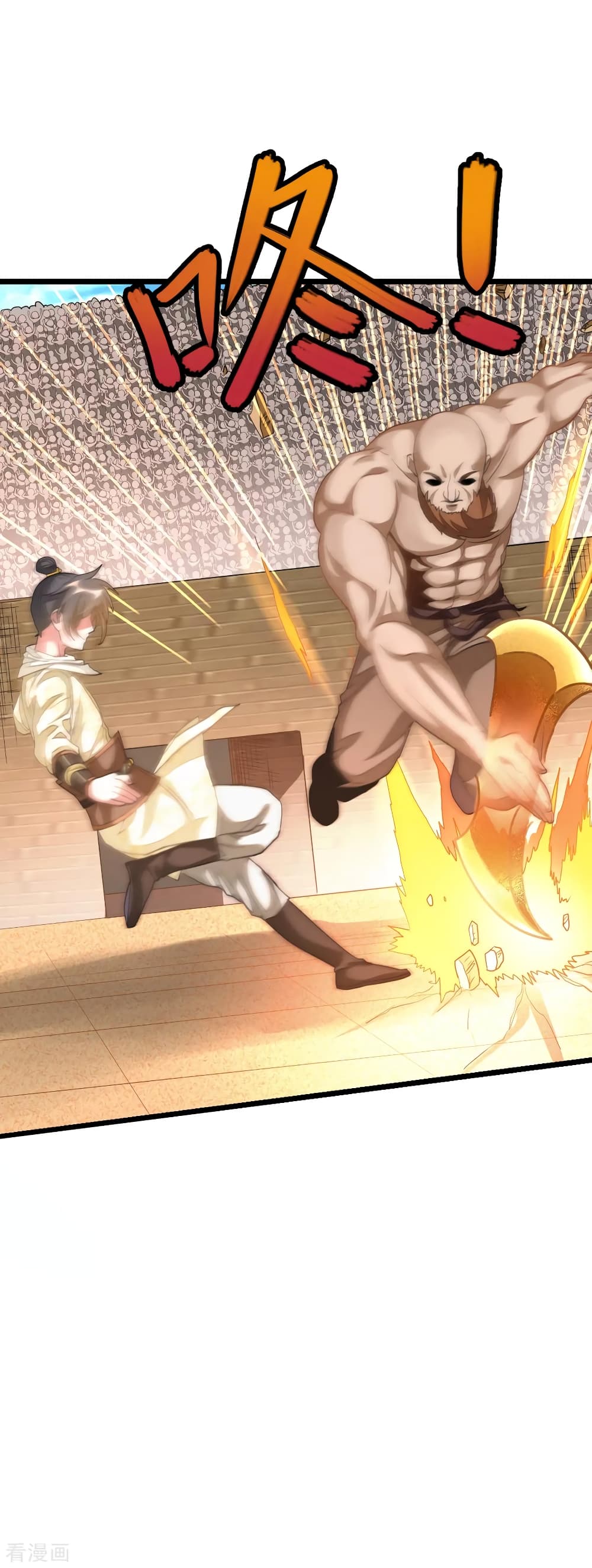 Nine Sun God King ราชันย์เทพเก้าสุริยัน page 4